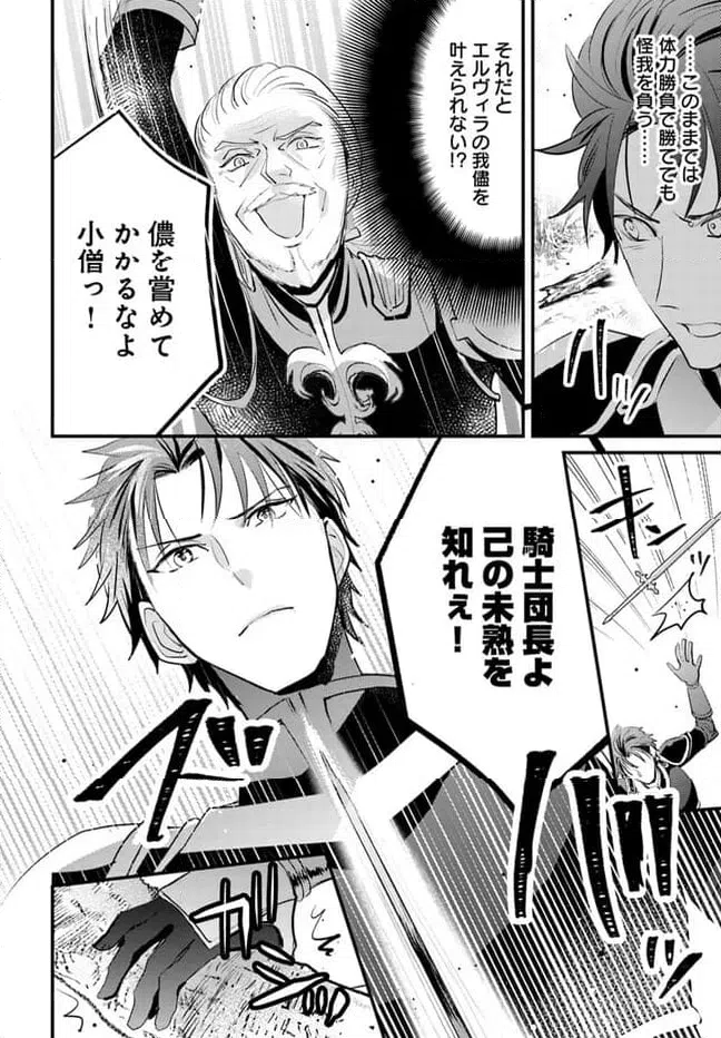 ページ 7 — 第10.3話