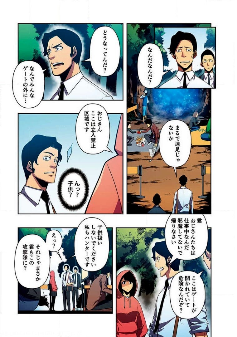 ページ 12 — 第6話