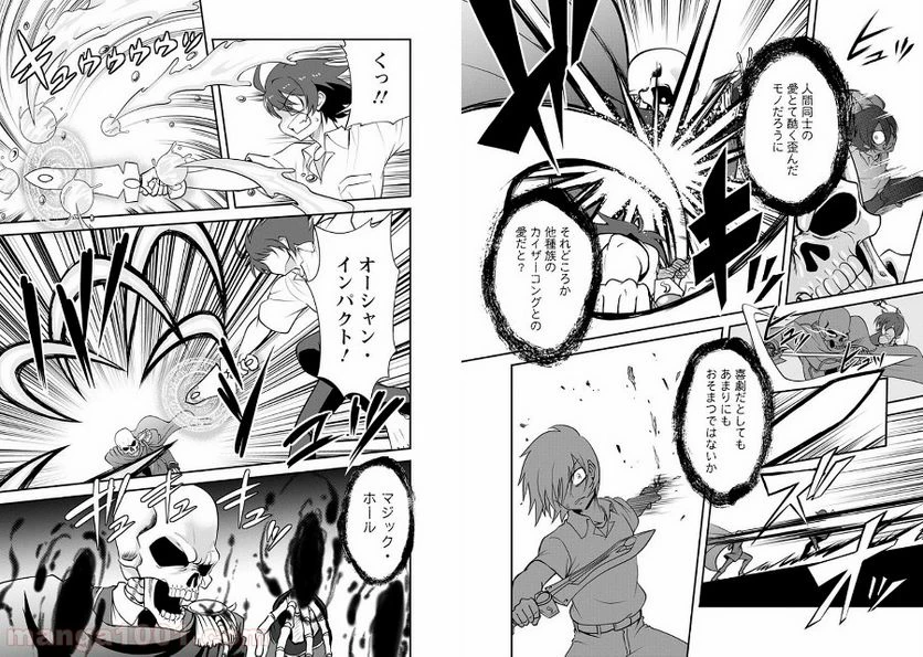 ページ 11 — 第4話