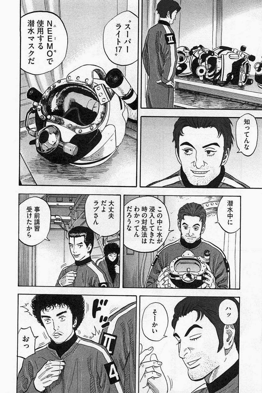 ページ 25 — 第16話