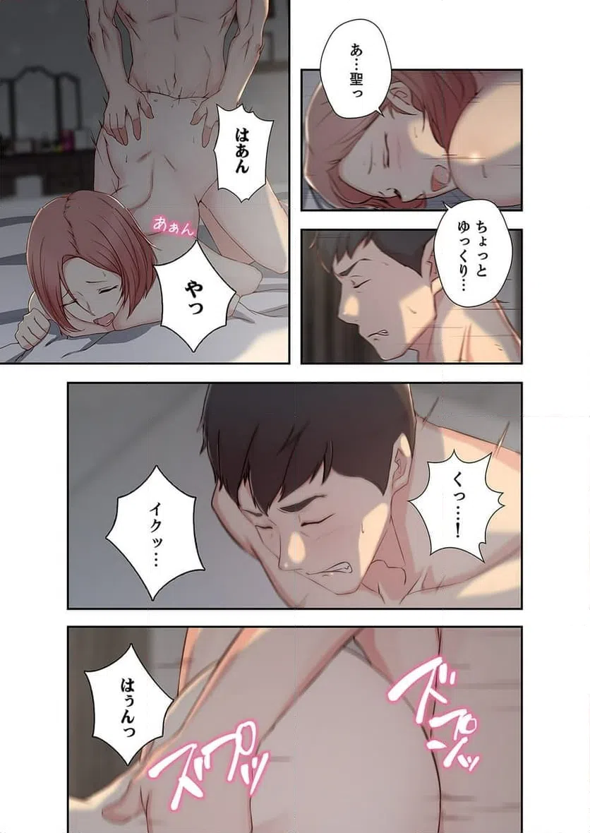 ページ 18 — 第5話