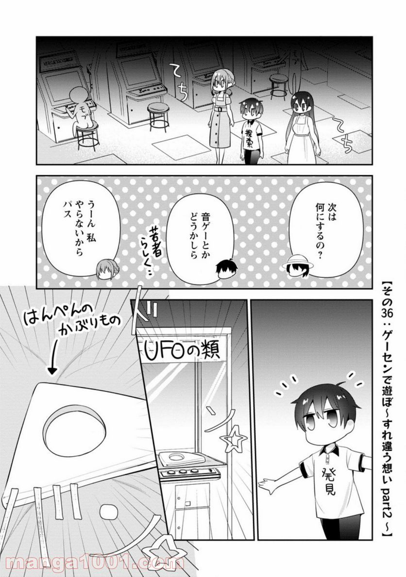 ページ 5 — 第13.2話