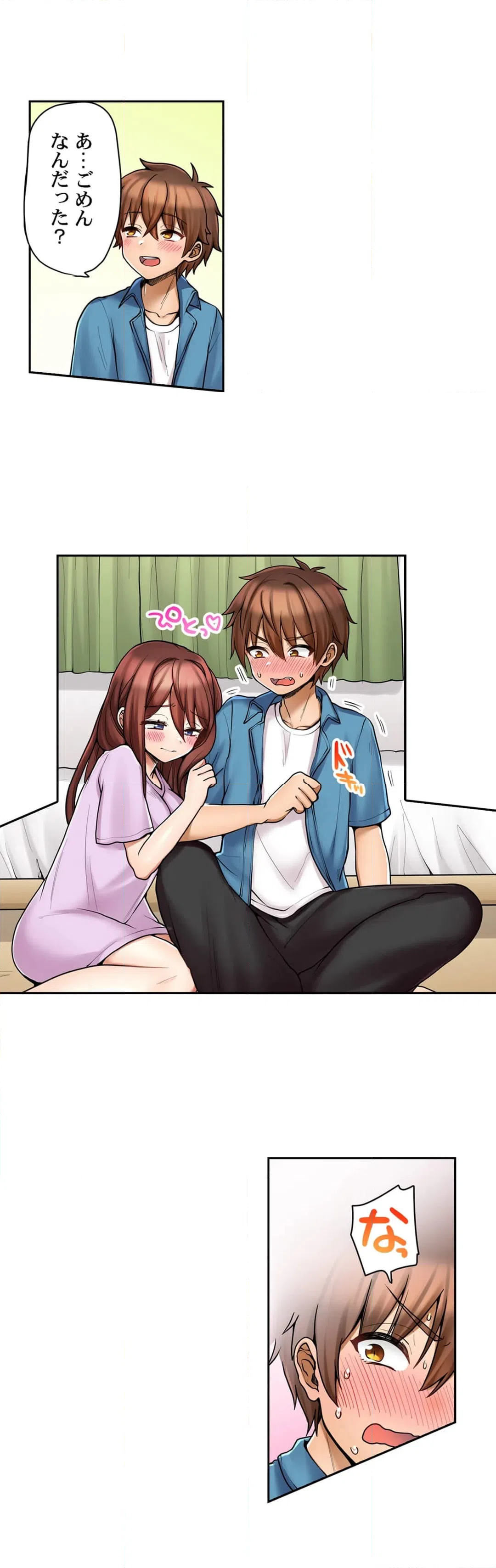 ページ 10 — 第82話