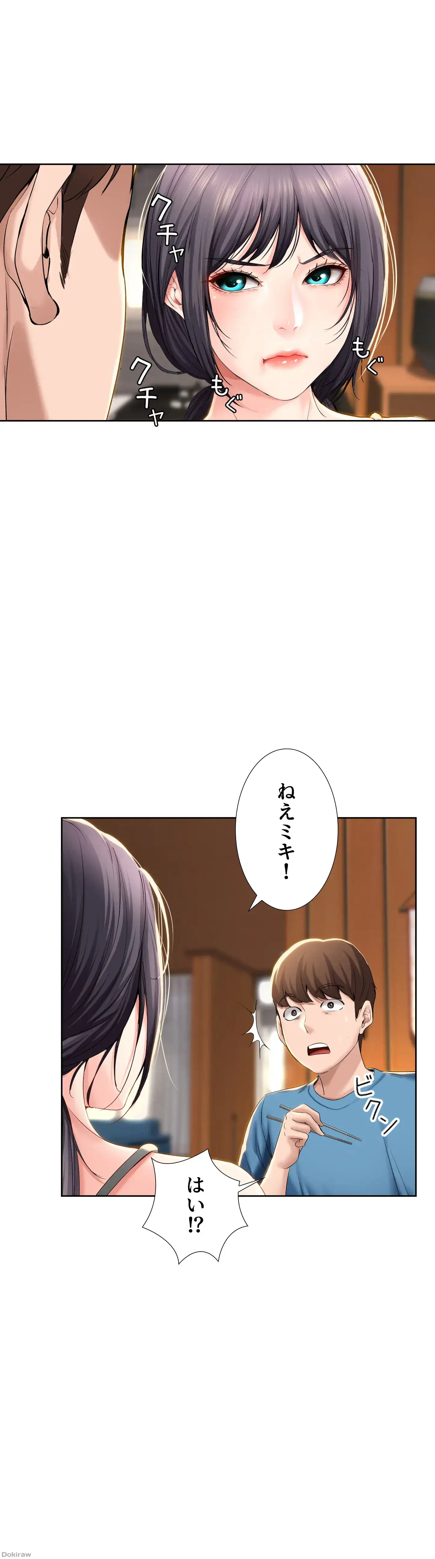 ページ 20 — 第28話