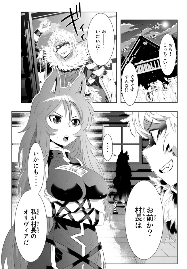 ページ 7 — 第26話