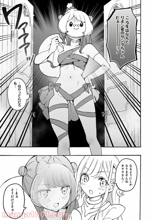 ページ 9 — 第10話