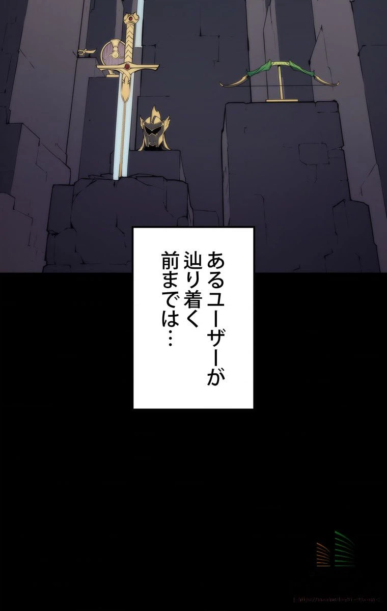 ページ 29 — 第3話