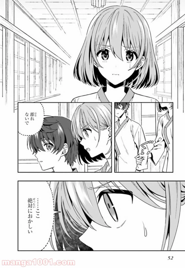 ページ 17 — 第1.3話