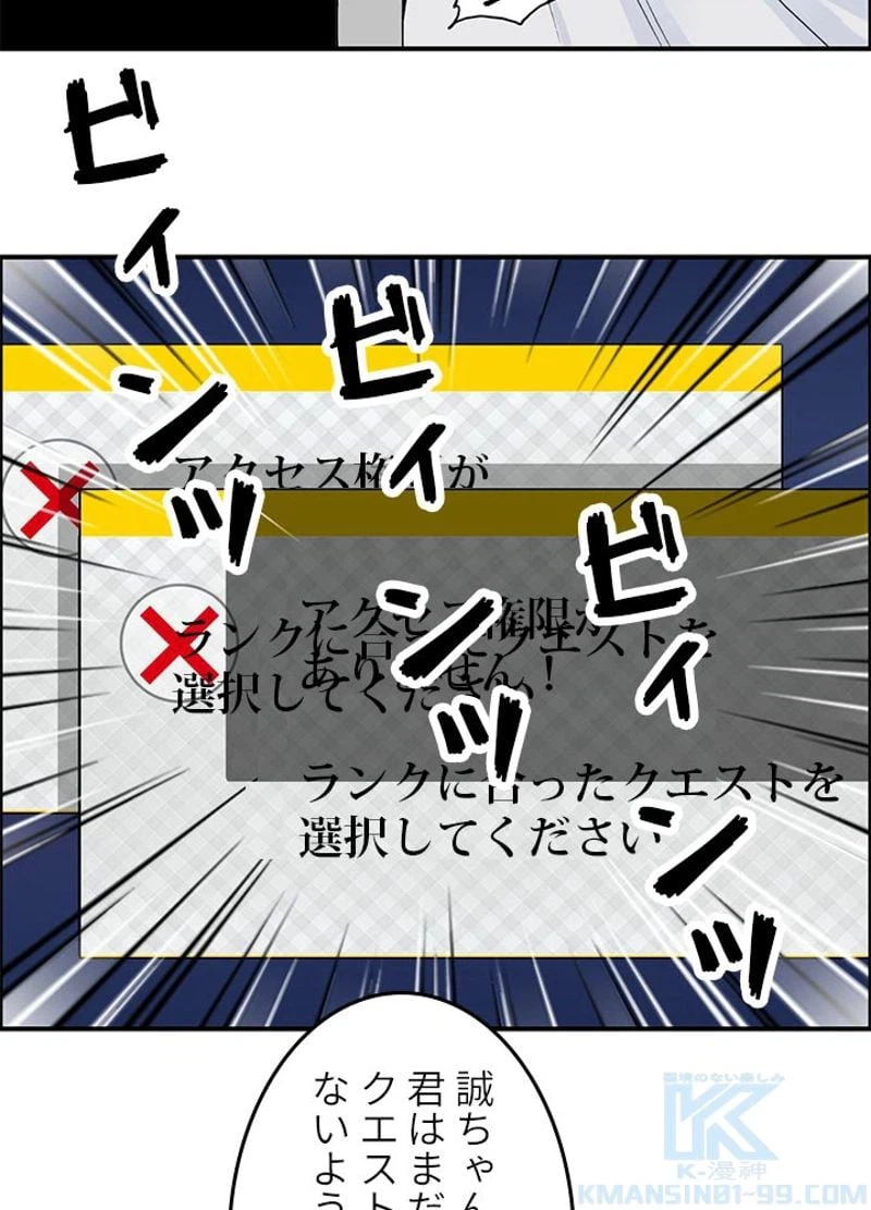 ページ 13 — 第119話