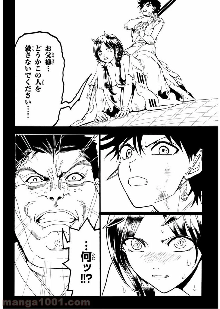 ページ 6 — 第71話