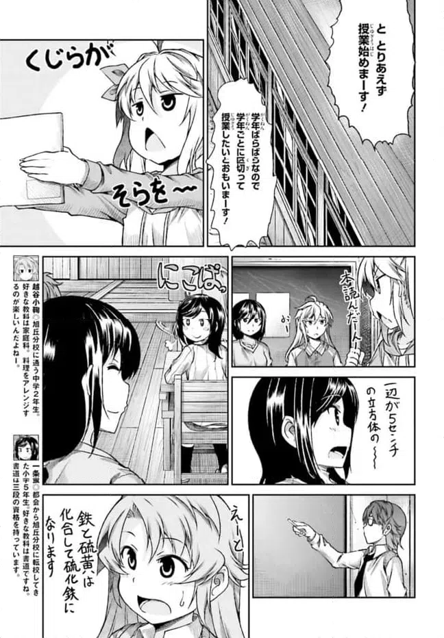 ページ 9 — 第71話