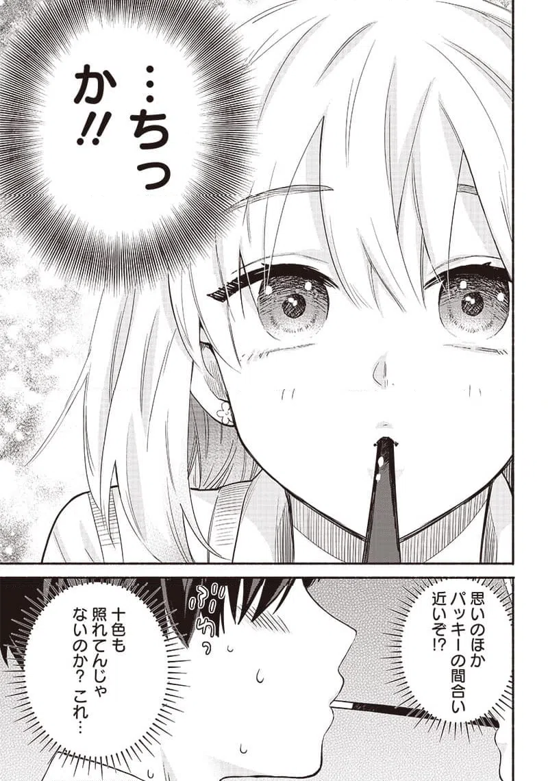 ページ 11 — 第37話