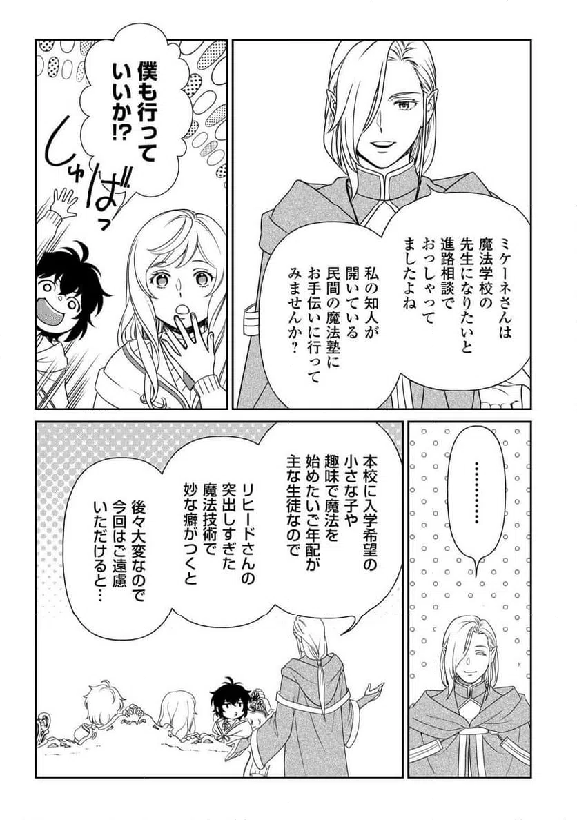 ページ 11 — 第82話
