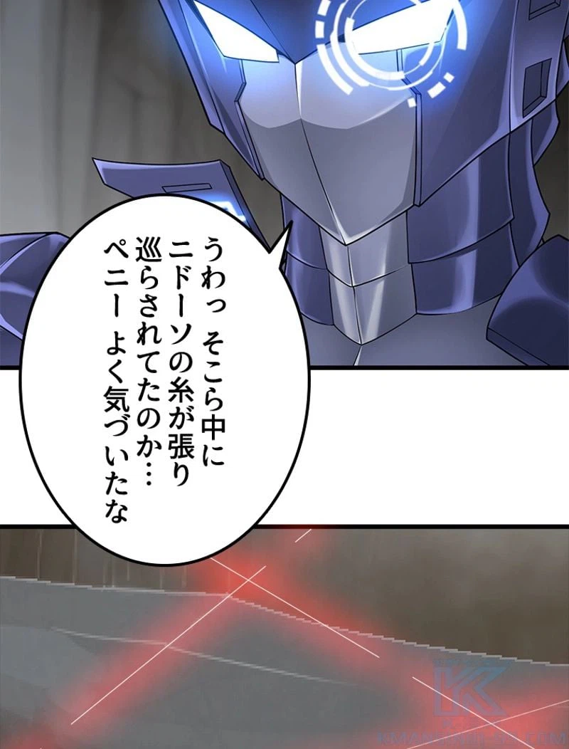 ページ 25 — 第258話