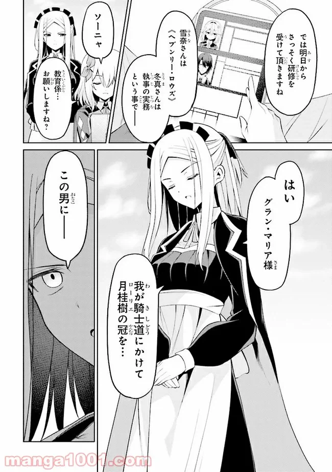 ページ 19 — 第15.2話