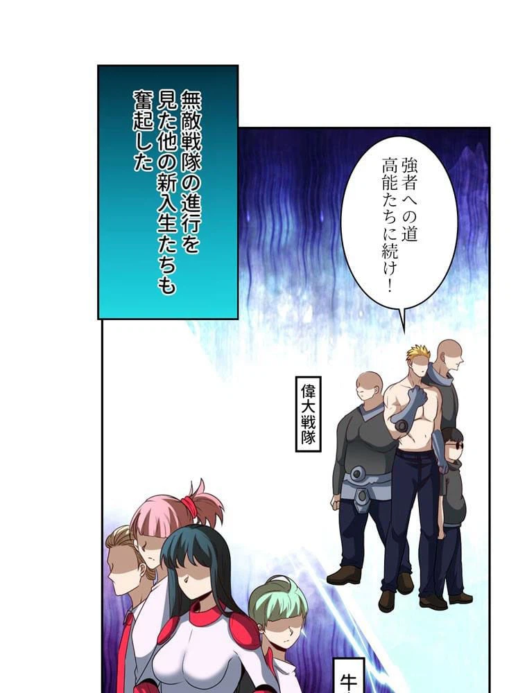 ページ 3 — 第87話
