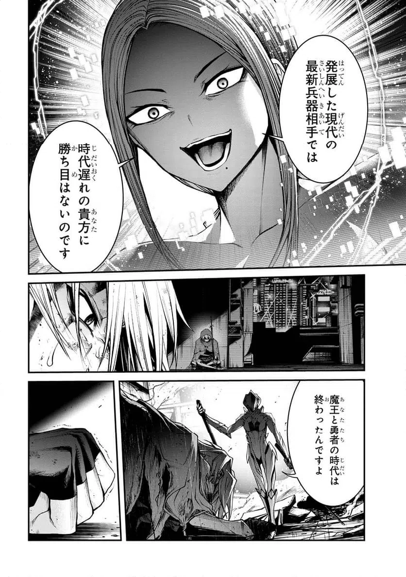 ページ 10 — 第12.1話