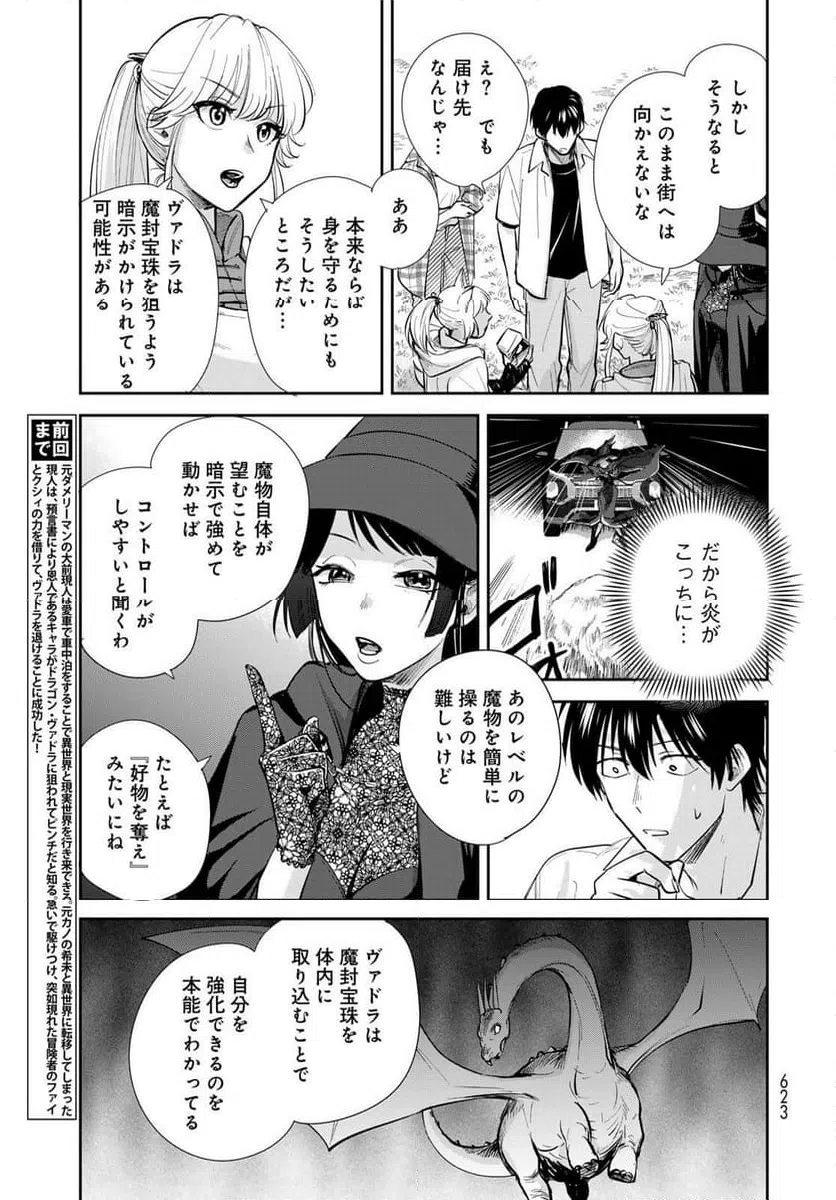 ページ 3 — 第32話