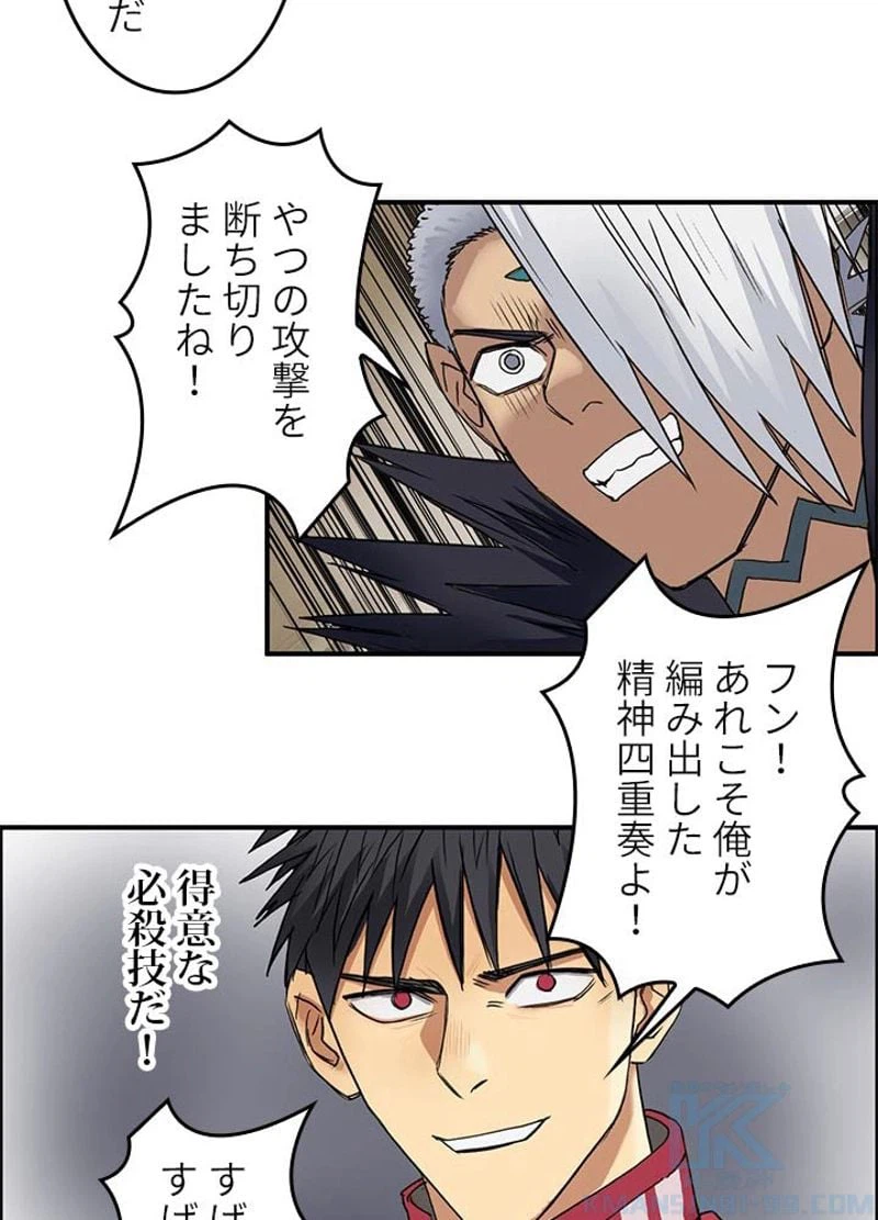 ページ 16 — 第96話