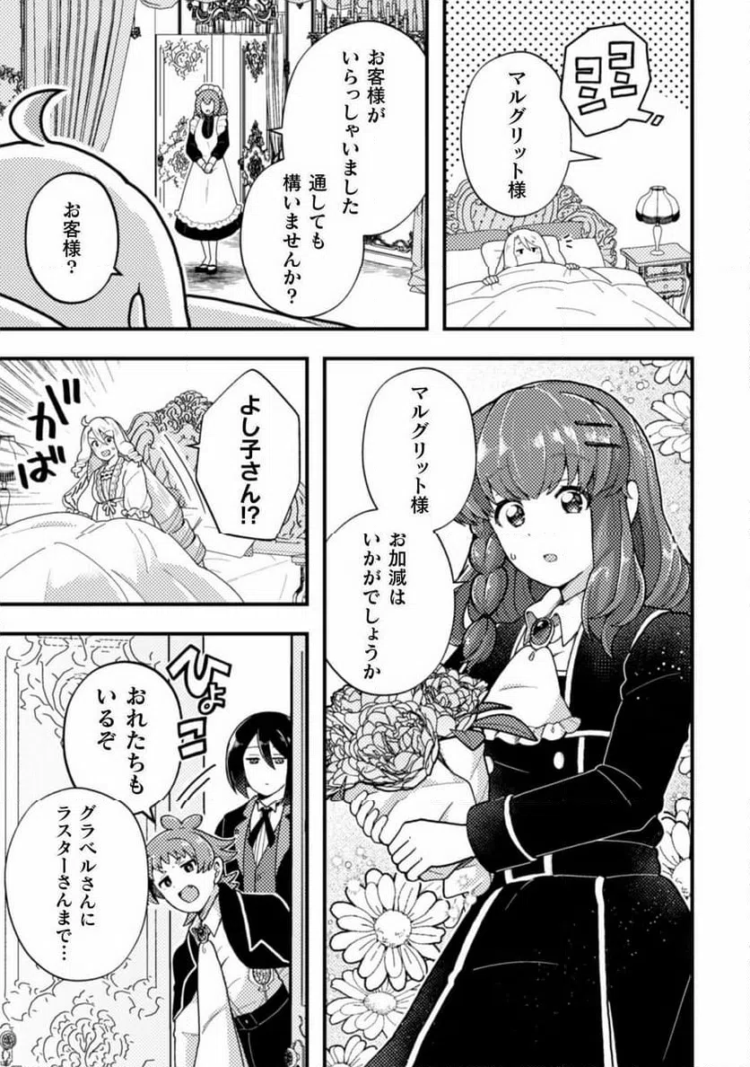 ページ 5 — 第20話