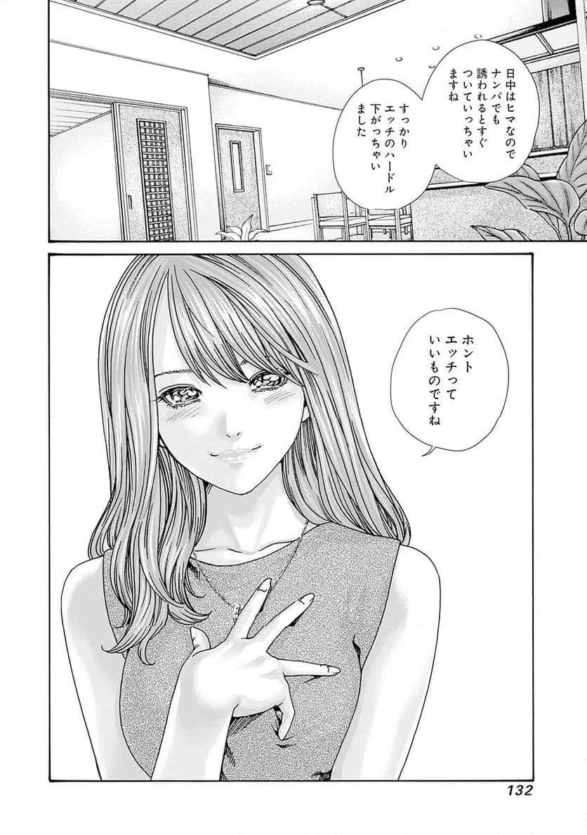 ページ 24 — 第62話