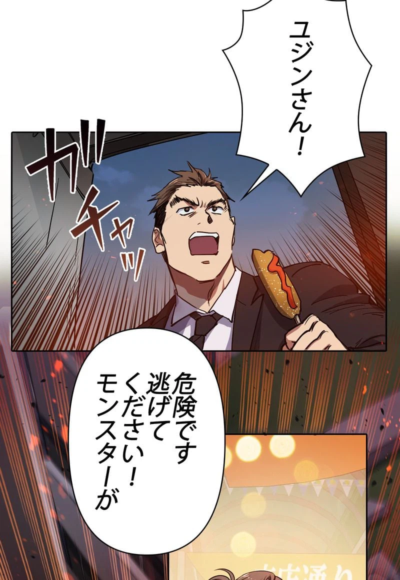 ページ 21 — 第10話