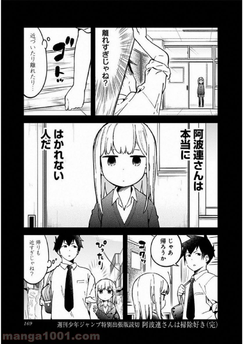 ページ 19 — 第29.5話