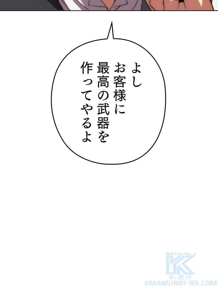 ページ 14 — 第166話