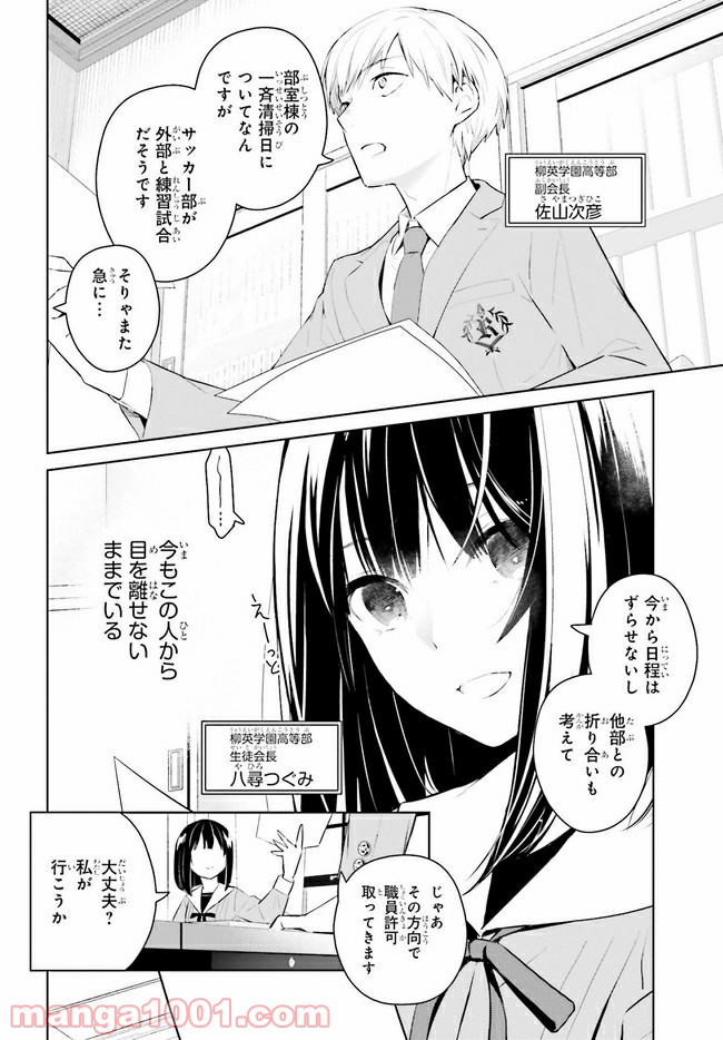 ページ 4 — 第1.1話