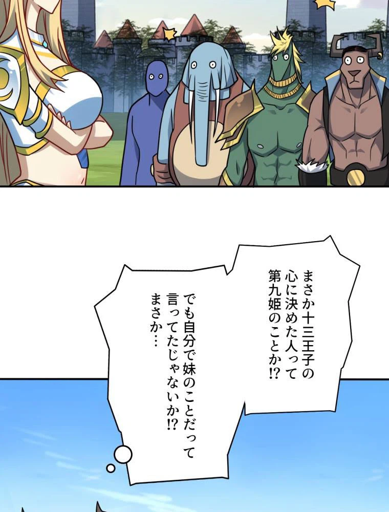 ページ 27 — 第127話