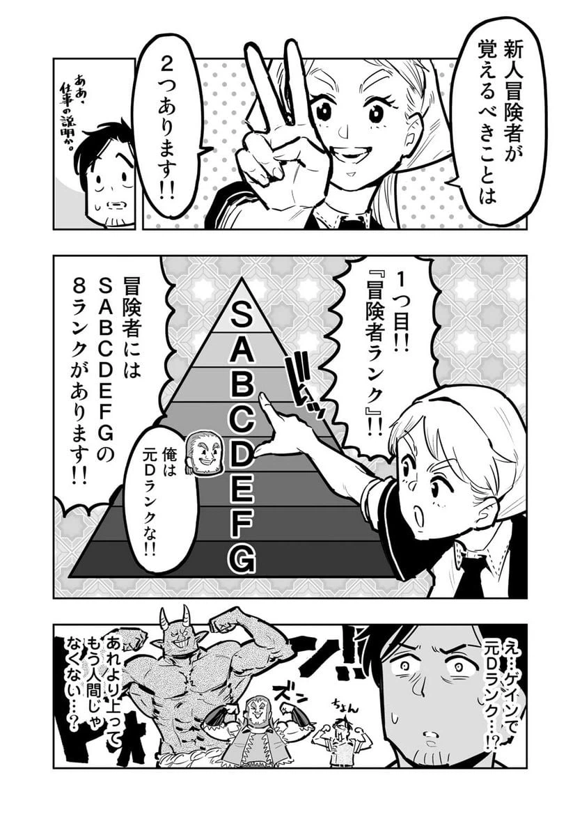 ページ 5 — 第9.1話
