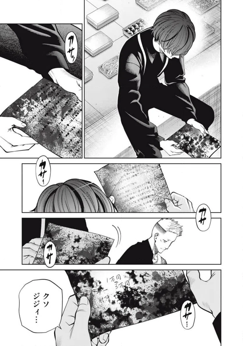 ページ 7 — 第55話