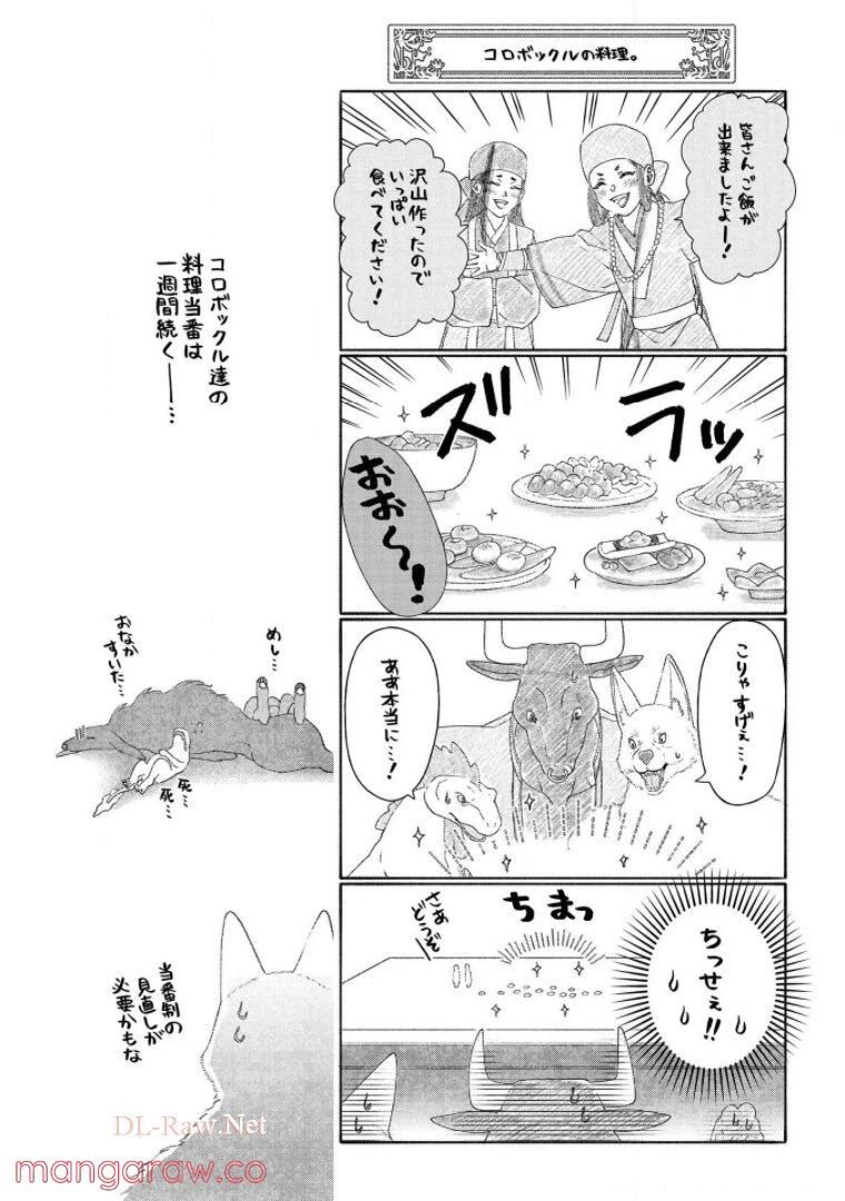 ページ 35 — 第32話