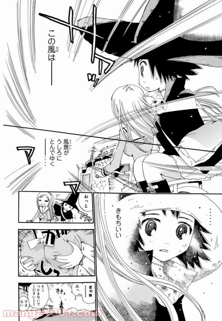 ページ 4 — 第35話