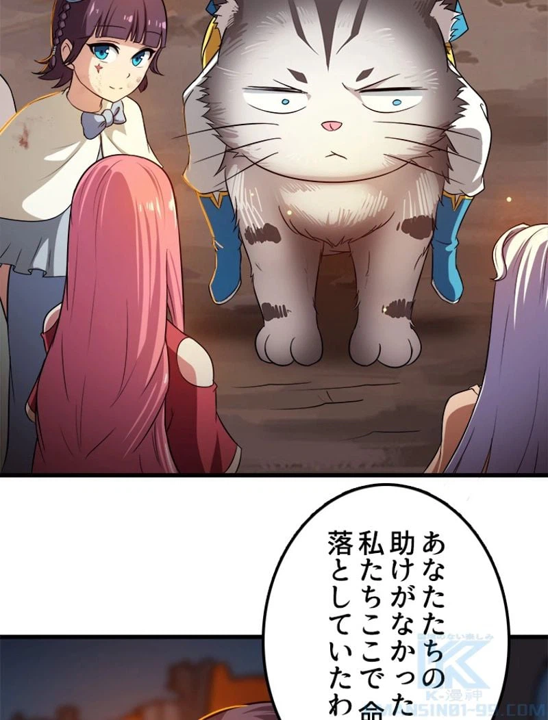 ページ 17 — 第72話