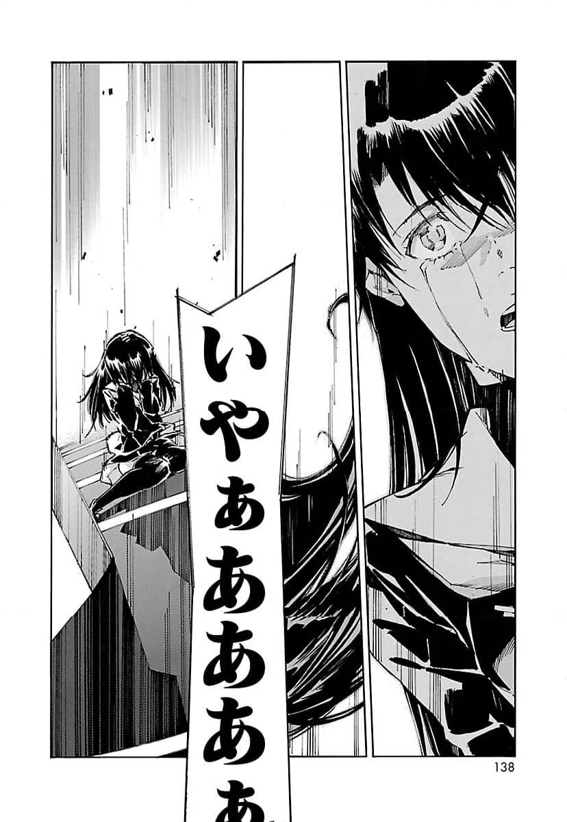 ページ 20 — 第90話