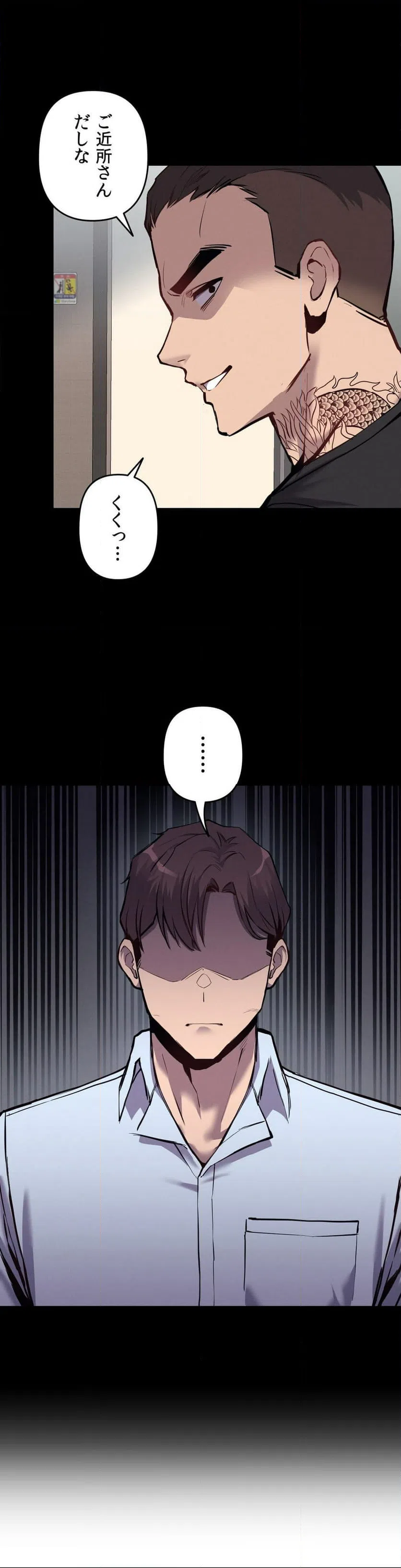ページ 9 — 第3話