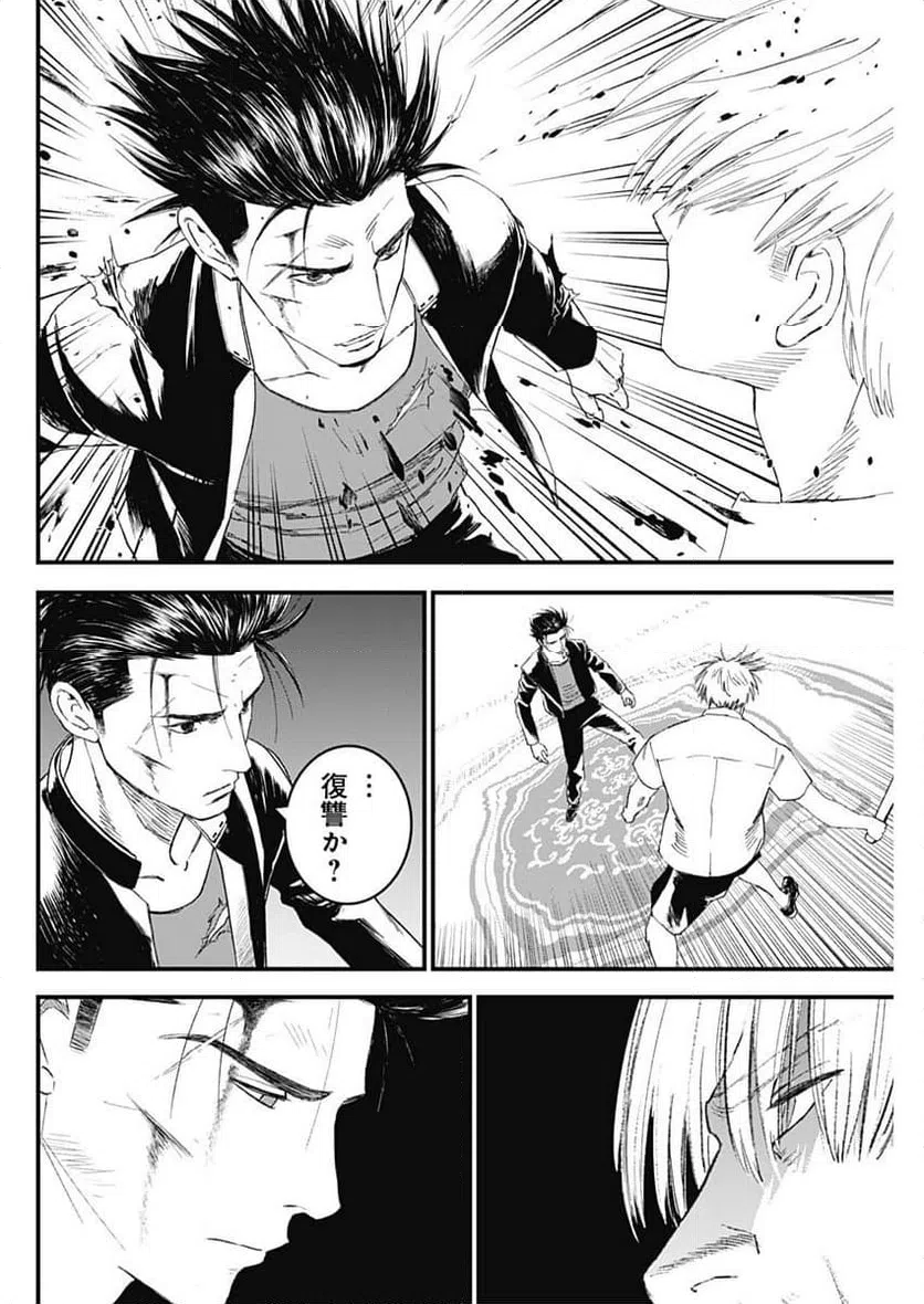 ページ 14 — 第44話