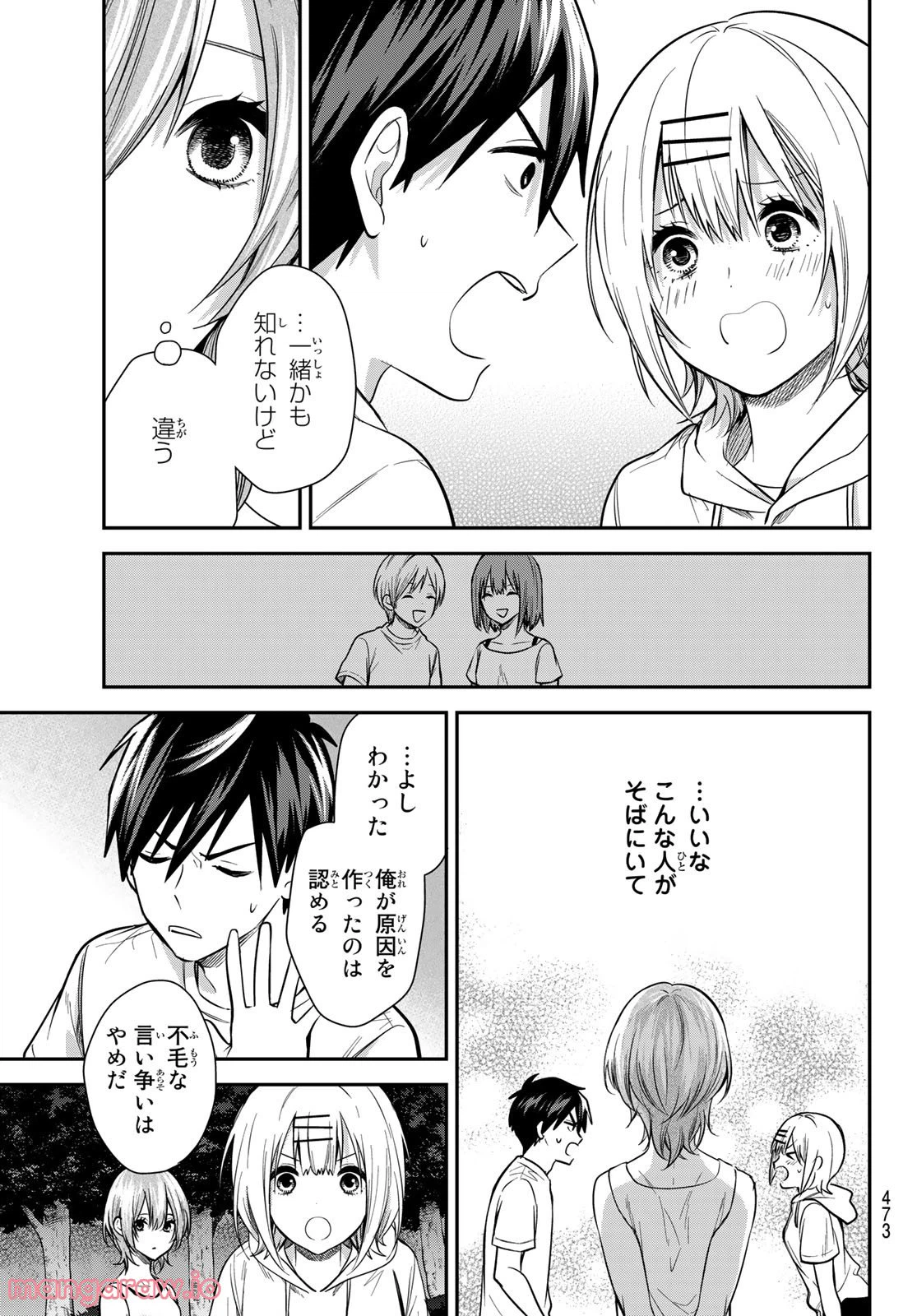 ページ 11 — 第22話
