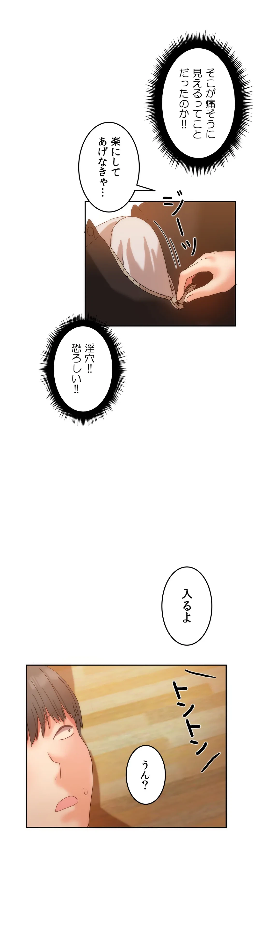 ページ 8 — 第10話