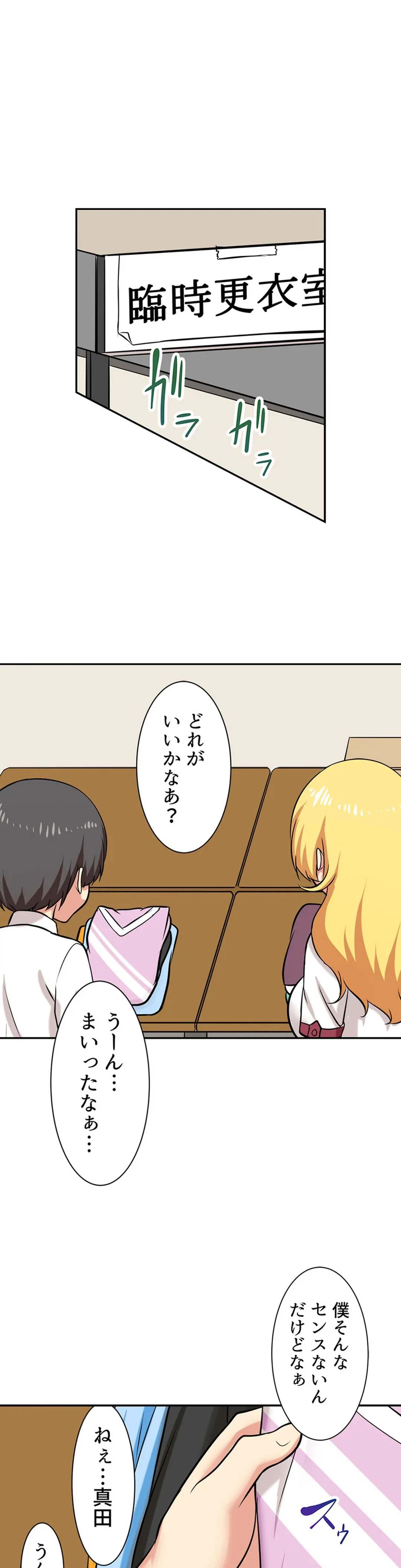 ページ 10 — 第150話