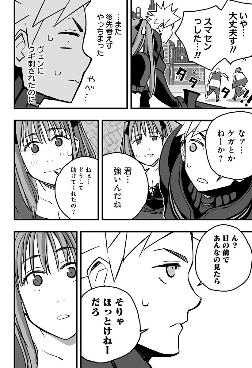 ページ 14 — 第7話