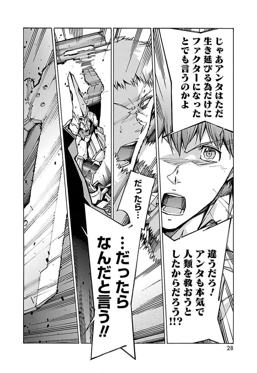 ページ 20 — 第72話