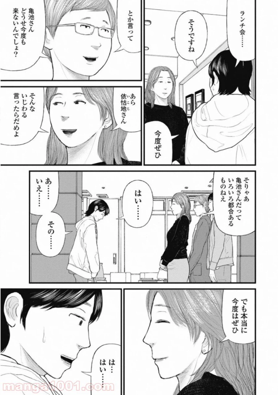 ページ 9 — 第65話