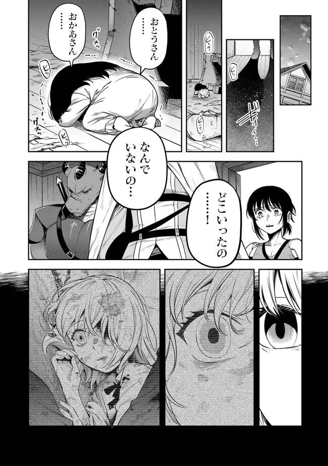 ページ 24 — 第28話