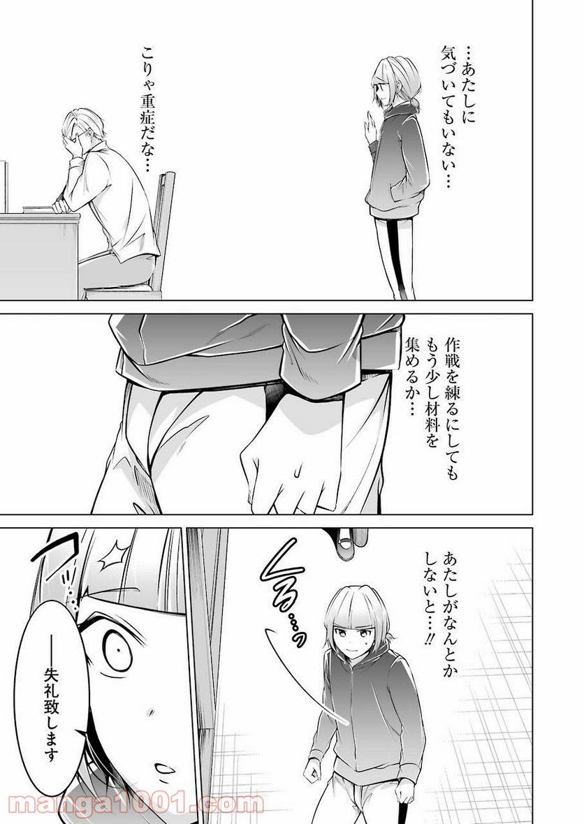 ページ 15 — 第18話