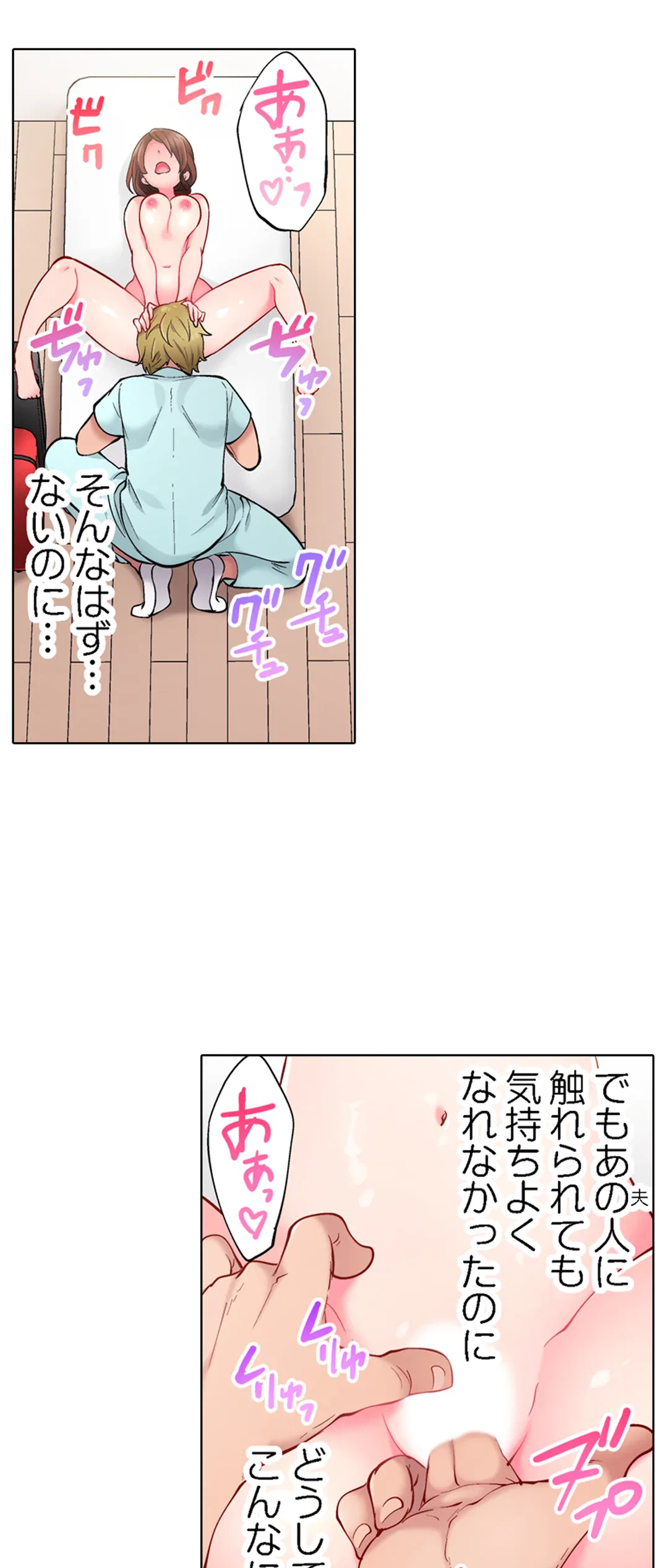 ページ 12 — 第4話