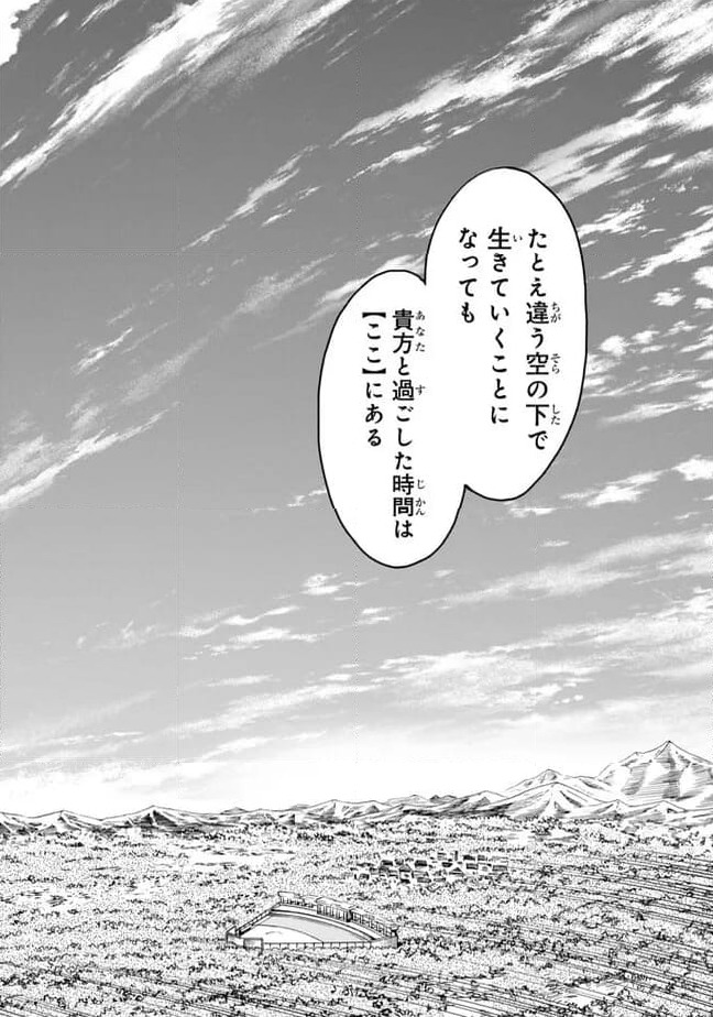 ページ 26 — 第38.3話