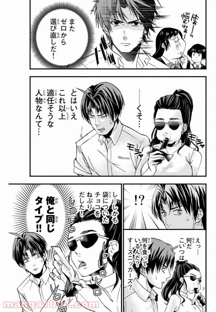 ページ 13 — 第5話