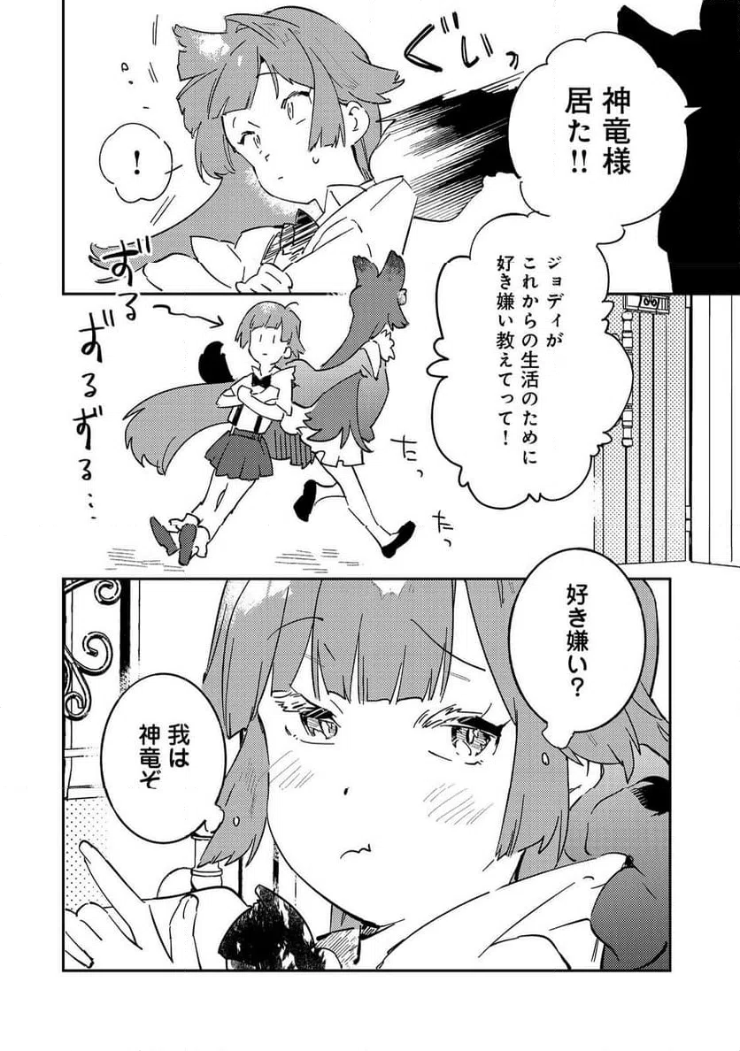 ページ 16 — 第1話